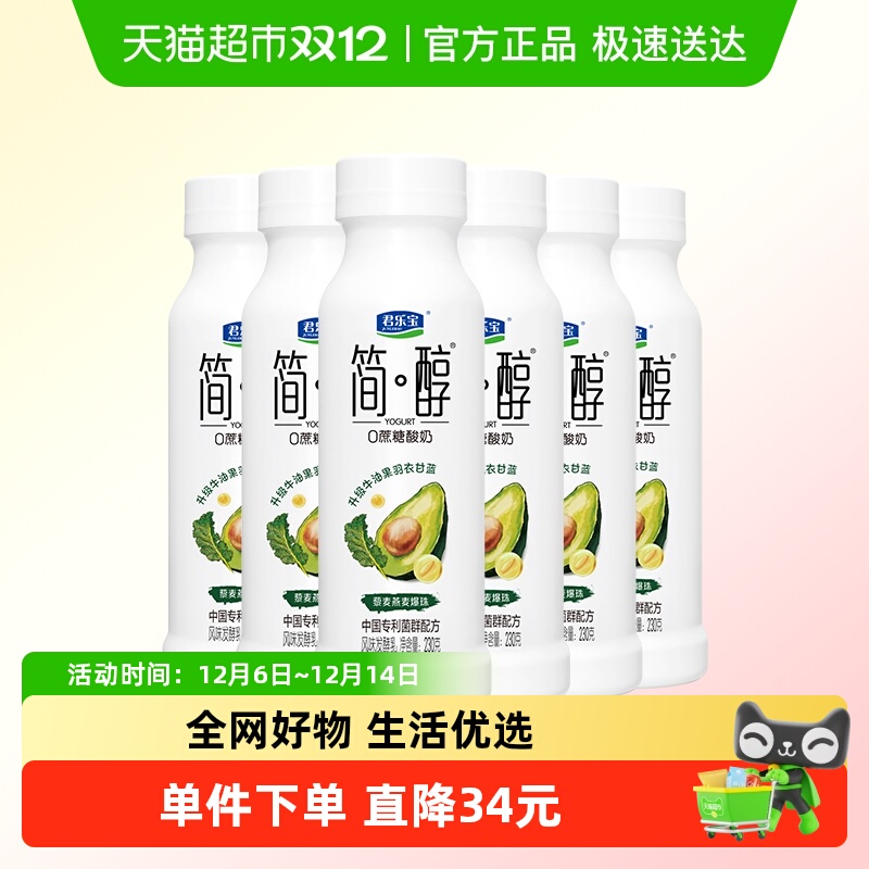 君乐宝简醇0添加蔗糖酸奶