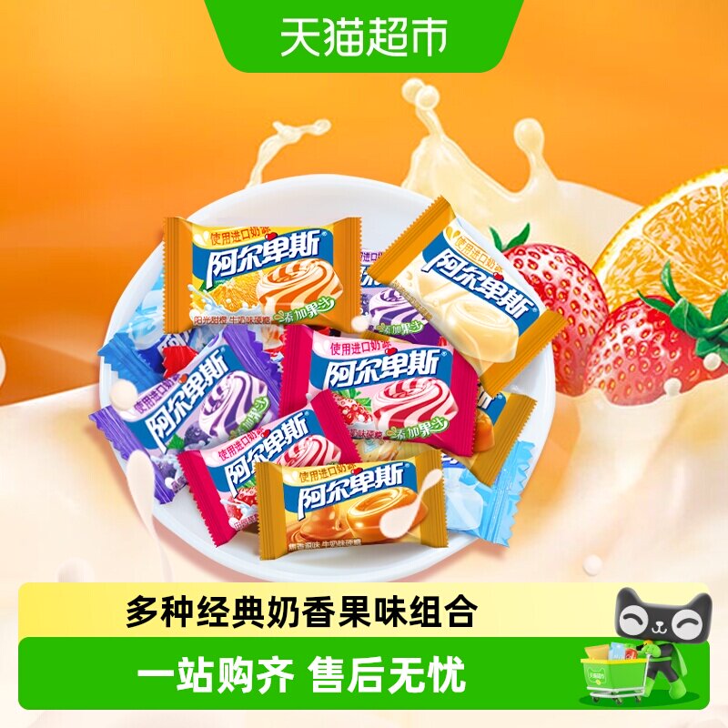 阿尔卑斯1000g混合口味水果牛奶硬糖喜糖结婚喜事成品袋装糖果