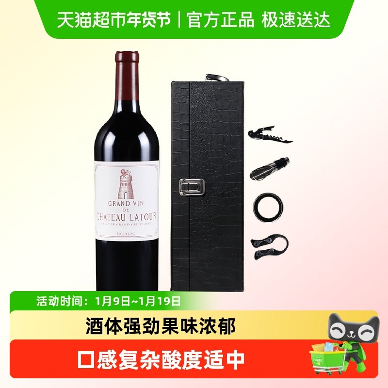 拉图城堡正牌红酒法国进口干红葡萄酒拉图古堡酒庄园一级庄Latour