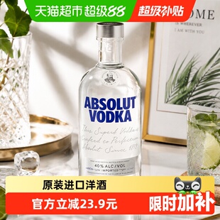 进口 Absolut绝对伏特加原味洋酒烈酒鸡尾酒基酒特调