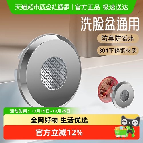 壹品印象洗手盆溢水孔口塞子面盆