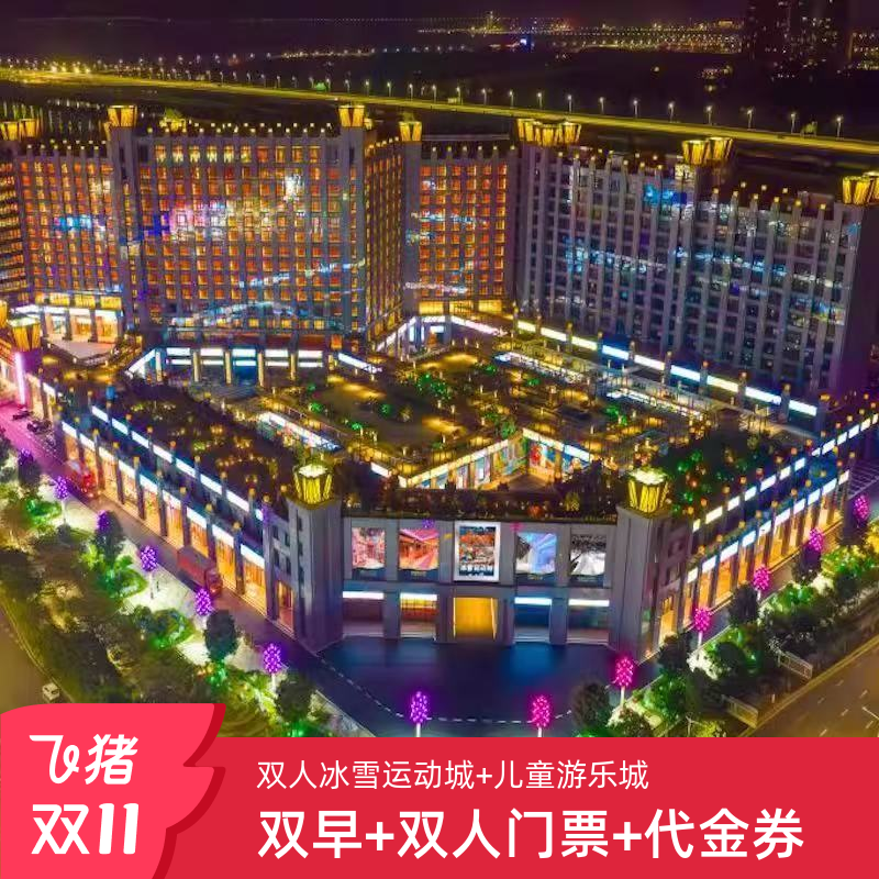 珠海毛林金湾2天1晚