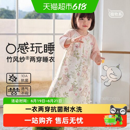 威尔贝鲁婴儿睡衣吸湿排汗