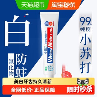 LION狮王WHITE&WHITE大白葡萄柚小苏打美白牙膏去渍网红大白防蛀