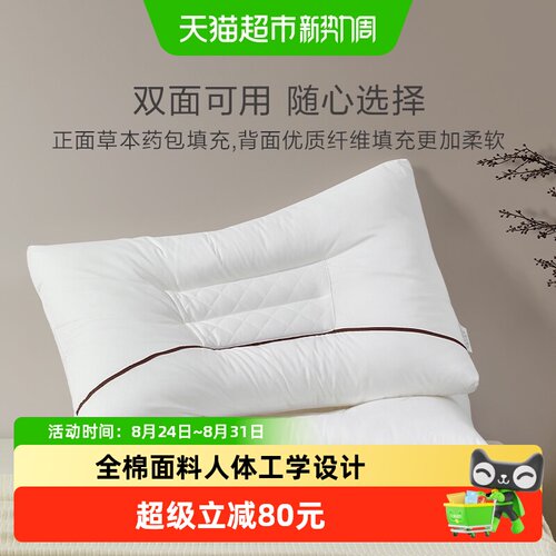 罗莱家纺全棉决明子薰衣草对枕
