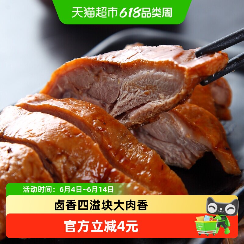 香巴佬酱香卤鸭腿肉类熟食办公室儿童宝宝休闲网红小零食