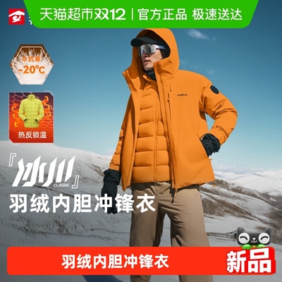 探路者羽绒男防风防水冲锋衣