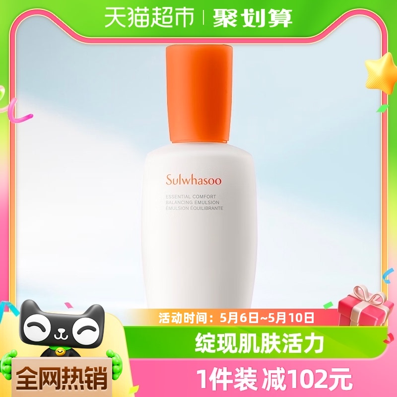 SULWHASOO/雪花秀滋盈肌本舒活润颜乳125ml乳液平衡舒缓保湿滋润 美容护肤/美体/精油 乳液/面霜 原图主图