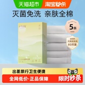 十月结晶一次性内裤 产妇月子纯棉孕妇大码 免洗无菌女旅行出差