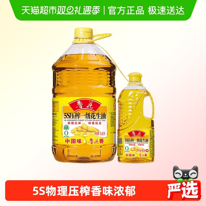 鲁花5S压榨一级食用油