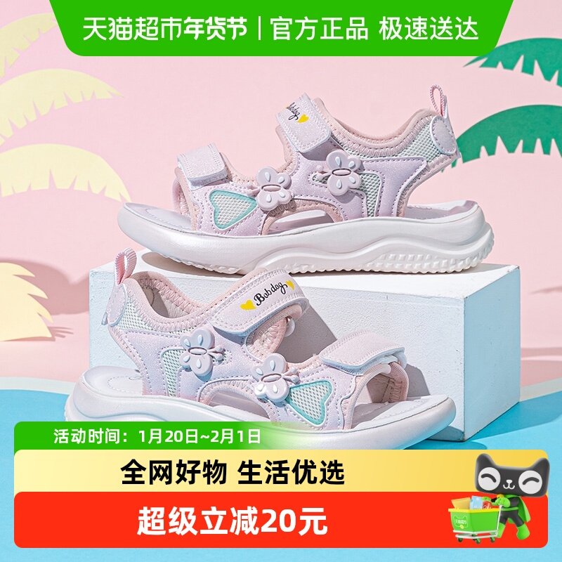 巴布豆童鞋女童凉鞋夏季2025新款小女孩洋气时尚潮流夏鞋儿童鞋子,童鞋/婴儿鞋/亲子鞋,凉鞋,淘宝优惠券,粉丝福利购,淘宝优惠卷