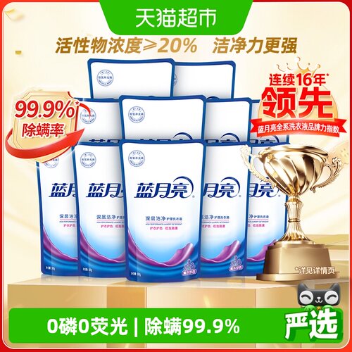 蓝月亮洗衣液原液补充装补充液