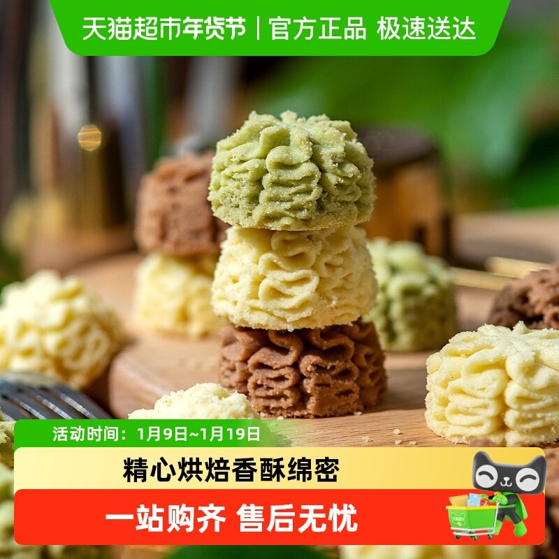 卜珂雪花曲奇饼干铁罐装可可黄油抹茶味早餐下午茶网红零食