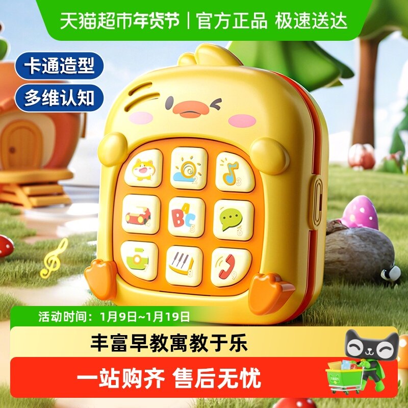 儿童手机玩具宝宝益智早教婴儿仿真音乐电话机模型男女孩新年礼物,玩具/童车/益智/积木/模型,音乐电话,淘宝优惠券,粉丝福利购,淘宝优惠卷
