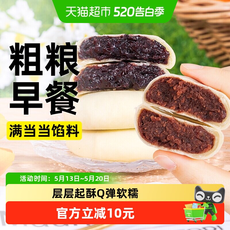 无糖精血糯米山药红豆饼糖尿人孕妇早餐夹心红豆沙面包零食品专用