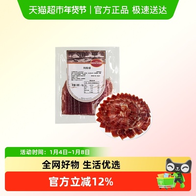 ROVACOS伊比利亚火腿西班牙风味