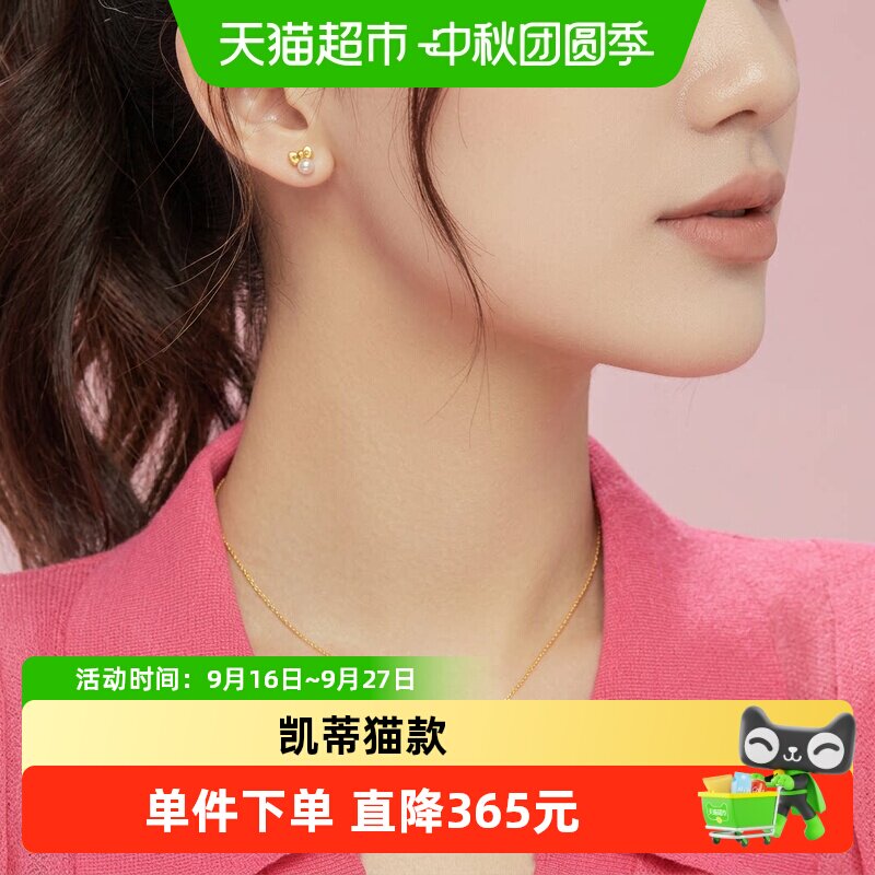 周生生三丽鸥黄金吊坠足金图片
