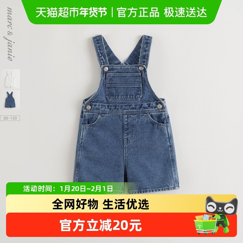 马克珍妮男女童纯棉牛仔背带短裤 宝宝裤子2025年夏装新款,童装/婴儿装/亲子装,儿童牛仔裤,淘宝优惠券,粉丝福利购,淘宝优惠卷