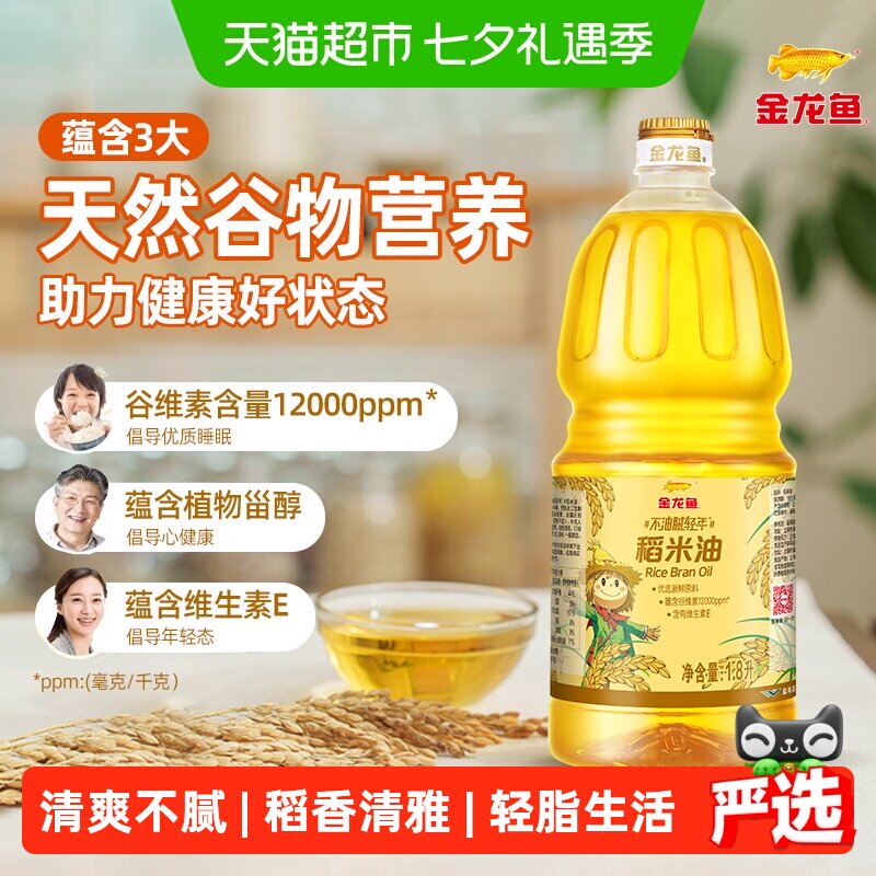 金龙鱼稻米油淡淡清香1.8L