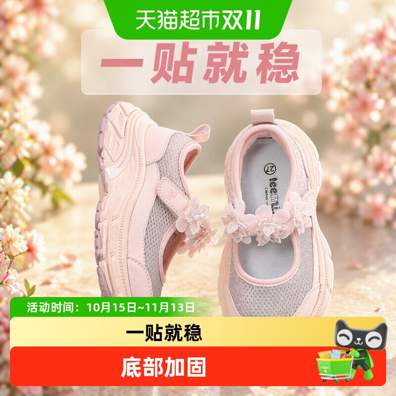 天美意春季新款女童网面休闲鞋