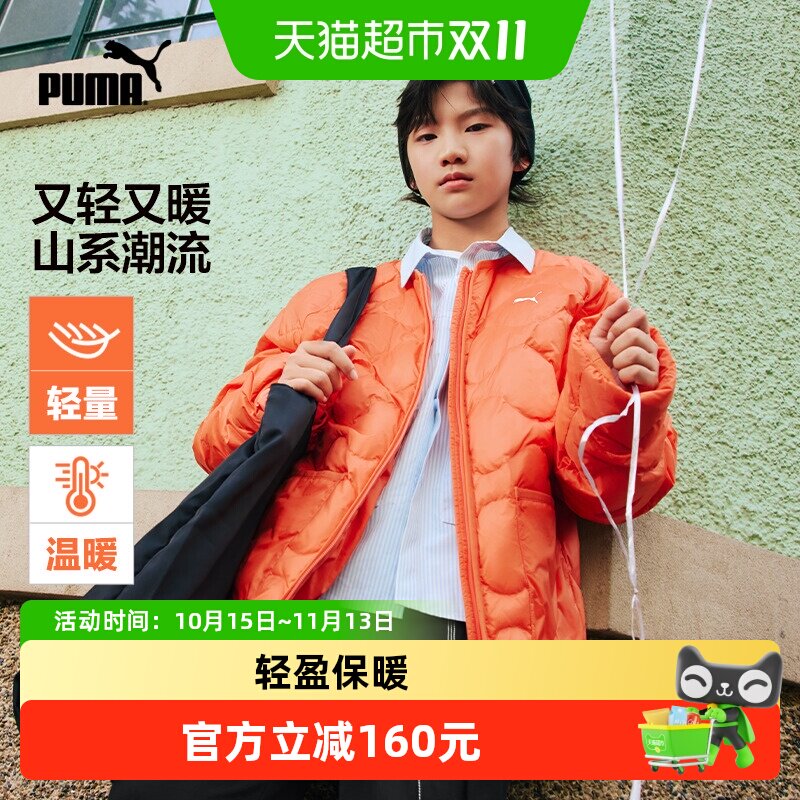 PUMA彪马童装2026新款户外运动儿童外套时尚洋气轻盈保暖羽绒服潮