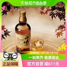 【官方正品】三得利日本进口山崎12年单一麦芽威士忌洋酒700ml