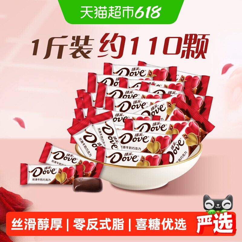 德芙丝滑牛奶巧克力500g*1袋儿童零食独立小包装散装喜糖果伴手礼