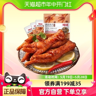 百草味虎皮凤爪160g 2卤香味鸡爪鸡肉熟食休闲零食网红办公室小吃