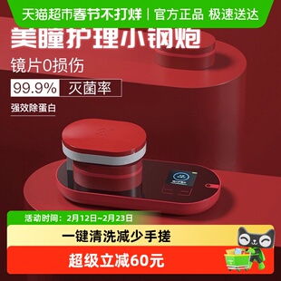 3N隐形眼镜还原仪清洗器美瞳全自动清洗盒子电动清洁轻巧便携