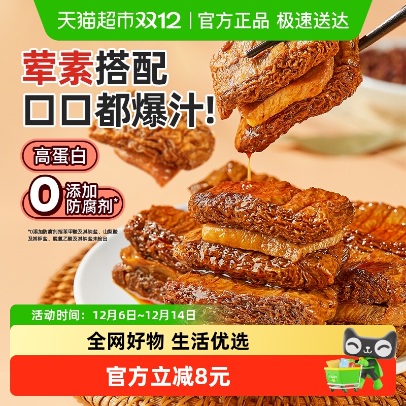 良品铺子鸡肉豆腩称重500g*1袋鸡肉夹心豆堡豆腩手撕素肉约22小包