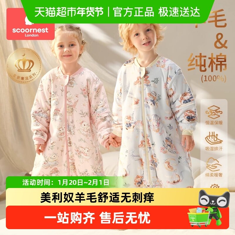 科巢[奢华羊毛]婴儿睡袋春秋冬款恒温宝宝儿童防踢被子四季通用,婴童用品,睡袋/防踢被,淘宝优惠券,粉丝福利购,淘宝优惠卷