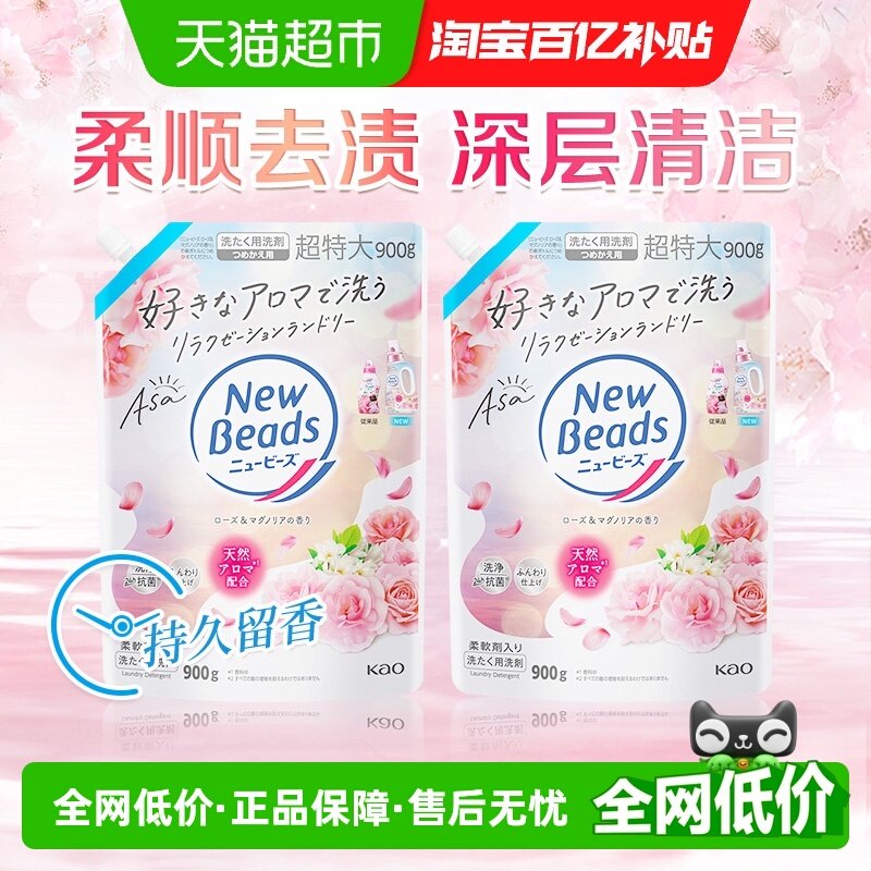 日本花王玫瑰花香洗衣液防静电持久留香柔顺剂去污渍900g*2袋