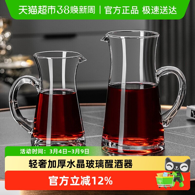 醒酒器家用高端葡萄酒分酒器套装加厚水晶玻璃轻奢红酒杯酒具扎壶