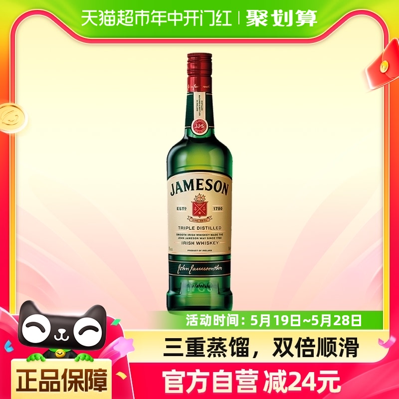 【进口】Jameson尊美醇威士忌700ml×1瓶爱尔兰原装进口洋酒 特调 酒类 威士忌/Whiskey 原图主图