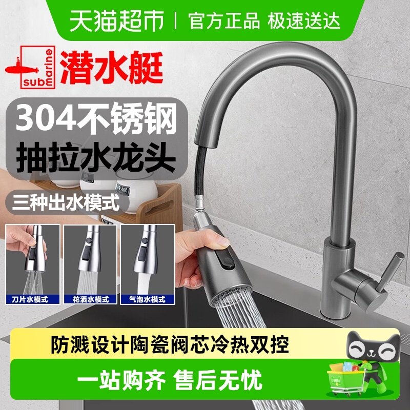 Ǳˮͧ��������ʽ����ˮ��ͷ����304�����ϴ����ϴ���������� ���¿���װʽ�� ��ɫ304����ֳ�����ͷ��3�ֳ�ˮ�� 264.1Ԫ(��88VIP 95��)