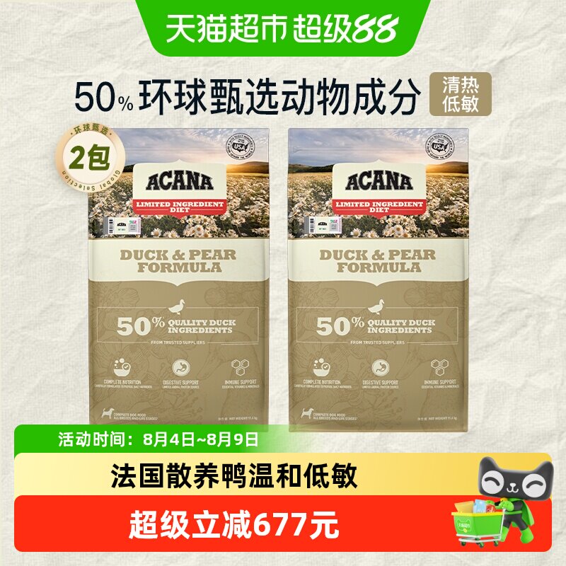 爱肯拿鸭肉梨狗粮全价进口低敏