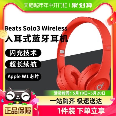 Beats Solo3 Wireless 头戴式无线蓝牙耳机 运动降噪耳麦