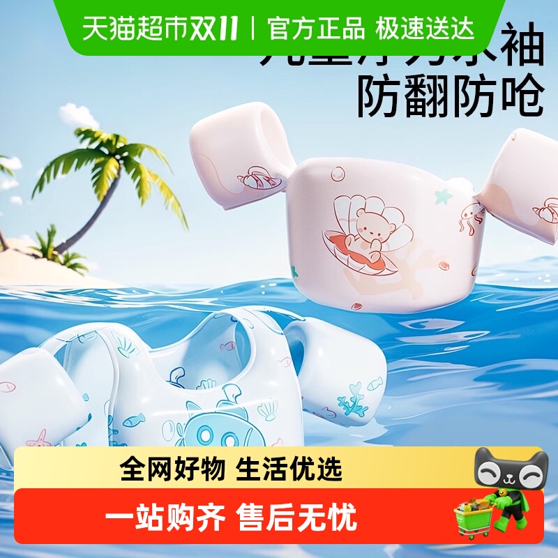 儿童游泳圈婴儿浮力衣