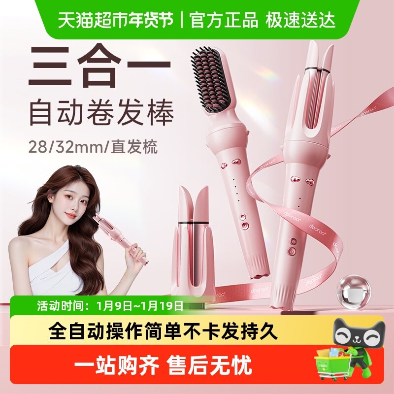 卷发棒三合一40mm全自动神器大卷直两用直发梳大波浪女32电动懒人,个人护理/保健/按摩器材,卷/直发器,淘宝优惠券,粉丝福利购,淘宝优惠卷