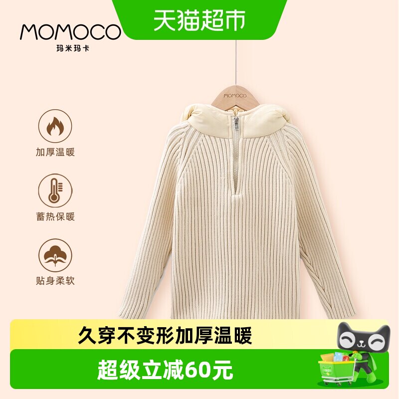 MOMOCO/玛米玛卡男童连帽毛衣2025冬季新款中大童加厚保暖打底衫