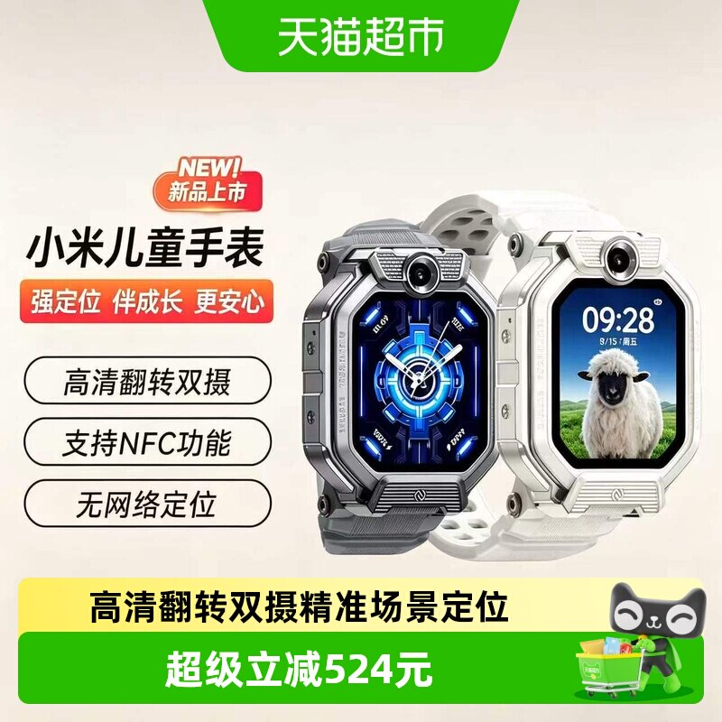 小米智能儿童手表K12精准定位NFC图片