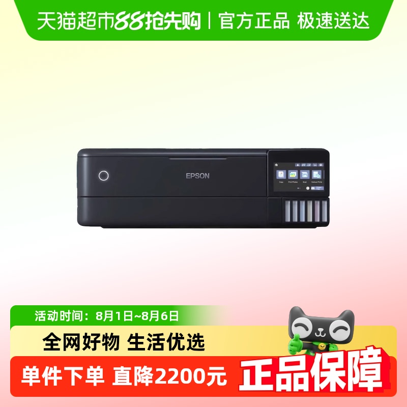 【政府补贴15%】爱普生L8188打印机复印墨仓照片6色影像级商