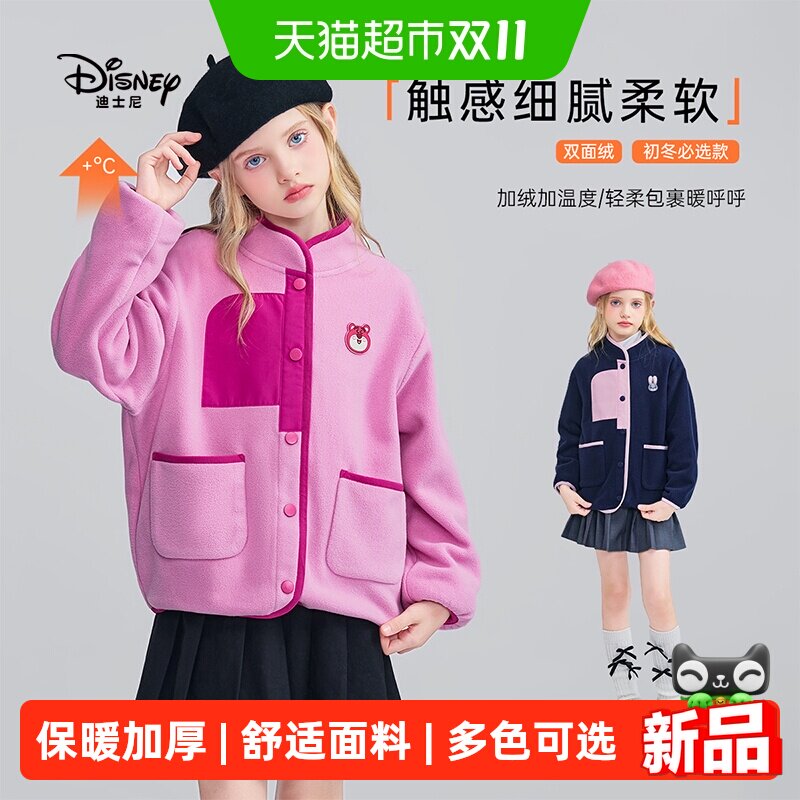 迪士尼男女童秋季摇粒绒连帽外套