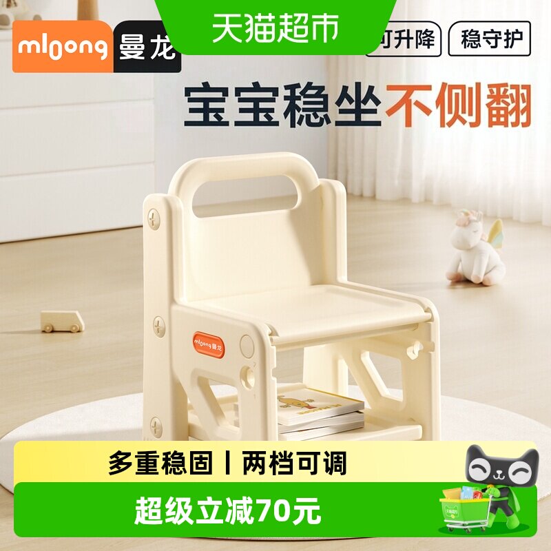 曼龙儿童凳子小椅子可升降儿童椅宝宝阅读座椅婴儿沙发幼儿凳1件