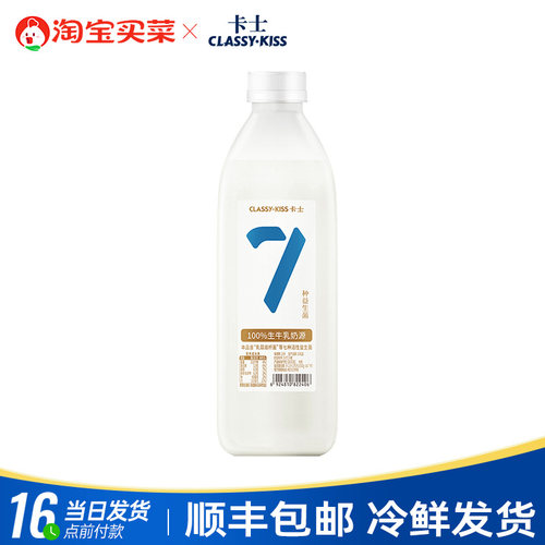 卡士007零蔗糖酸奶969g风味发酵乳酸奶顺丰包邮