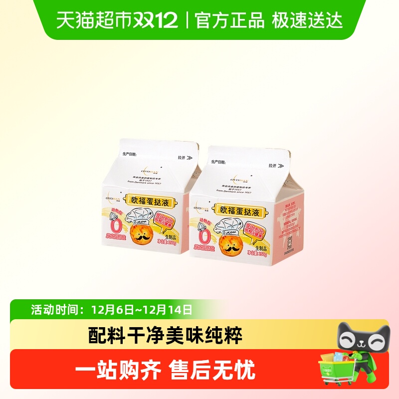 欧福0反式脂肪酸动物奶油