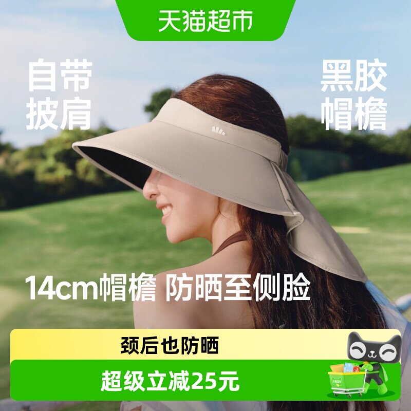 蕉下全环绕蛋卷帽黑胶防晒帽女遮脸护颈大檐空顶帽易收纳2026新款