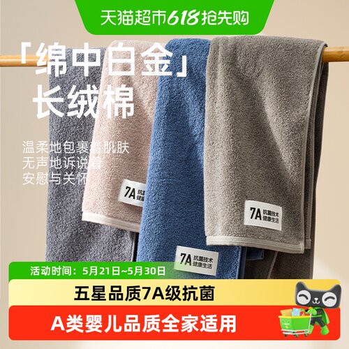 grace洁丽雅纯棉7A抗菌吸水毛巾