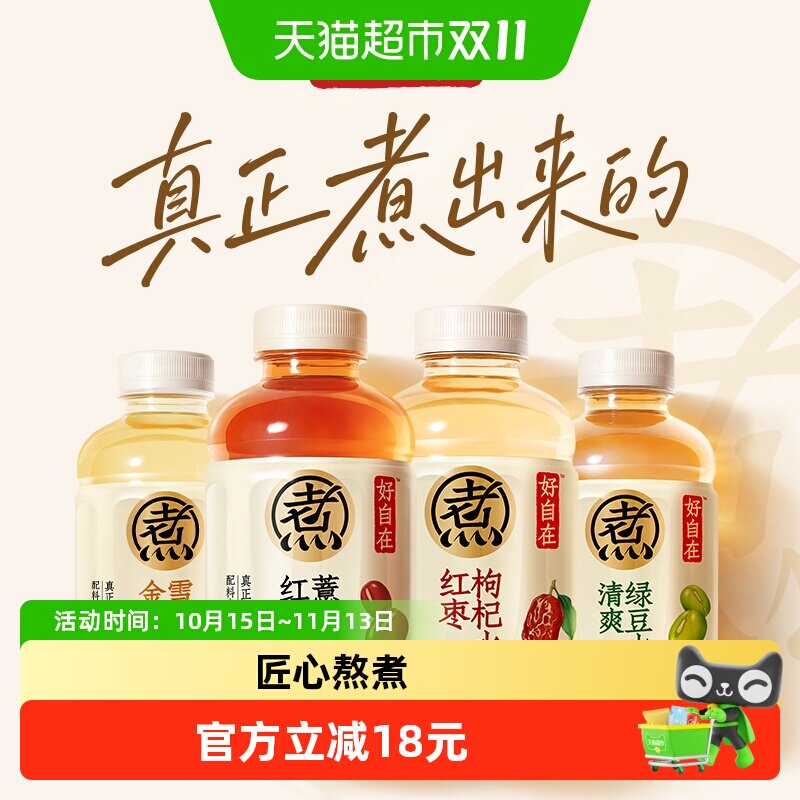 元气森林好自在植物饮料