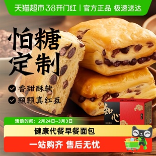 知心奶奶红豆面包早餐营养整箱老年人年货送礼节老人无糖精零食品